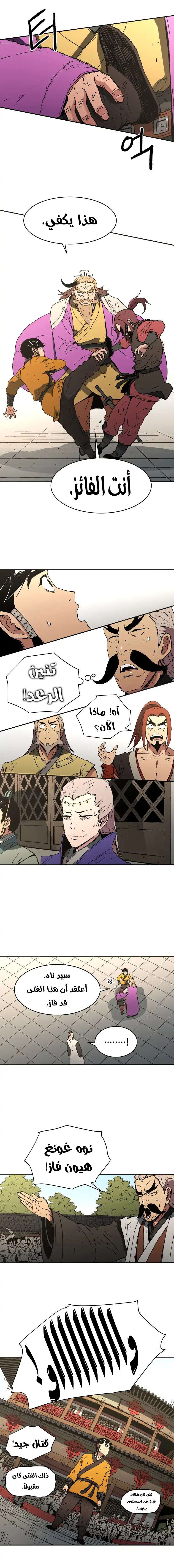 Read ‏Peerless Dad AR Manga Online