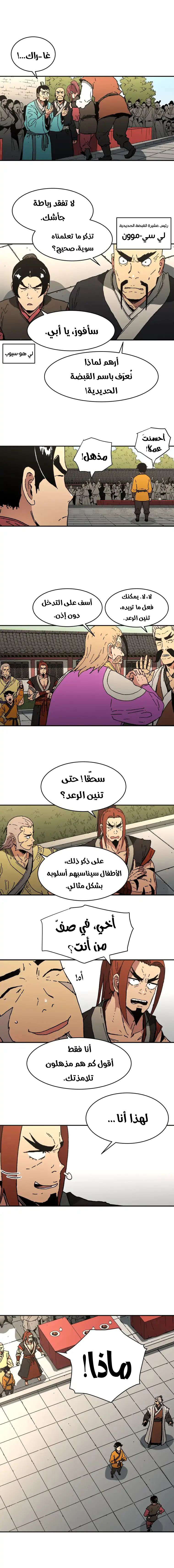 Read ‏Peerless Dad AR Manga Online