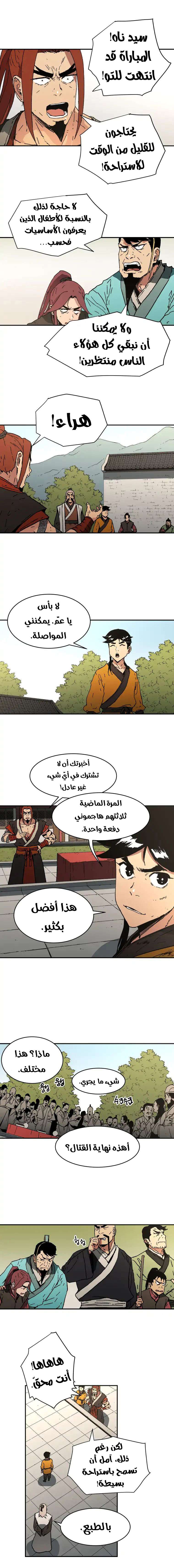 Read ‏Peerless Dad AR Manga Online