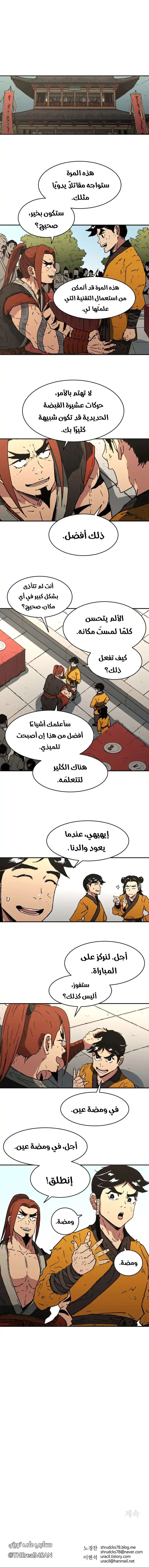 Read ‏Peerless Dad AR Manga Online