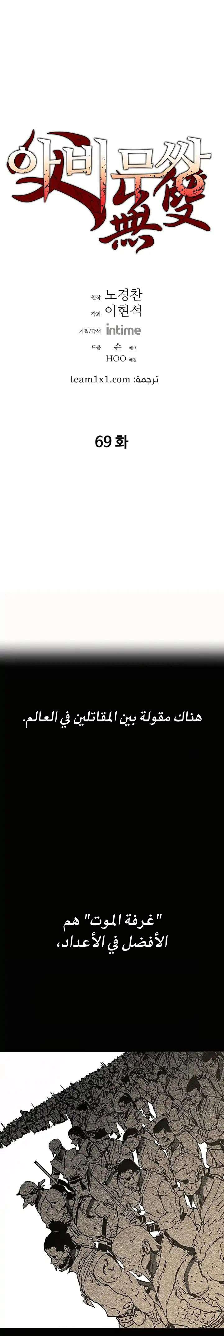 Read ‏Peerless Dad AR Manga Online