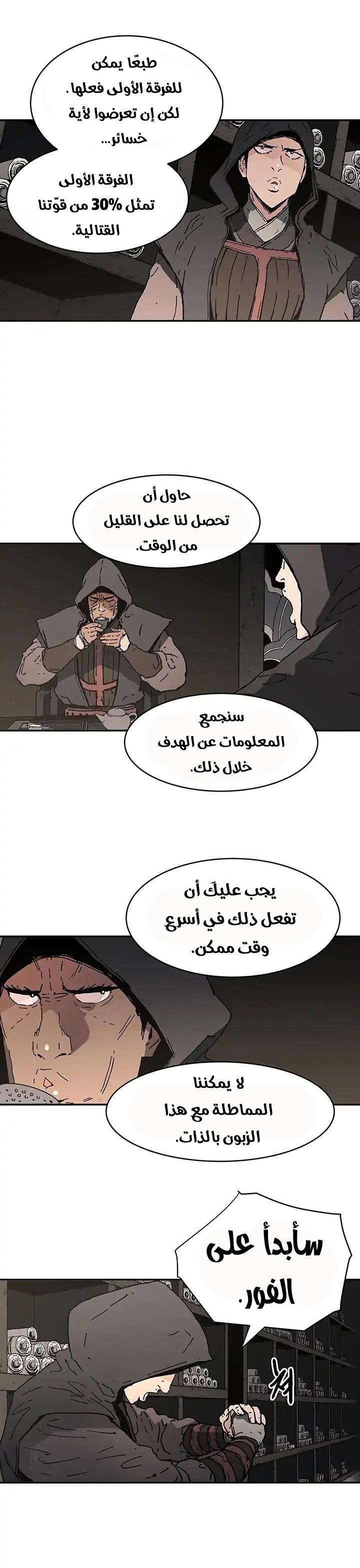 Read ‏Peerless Dad AR Manga Online