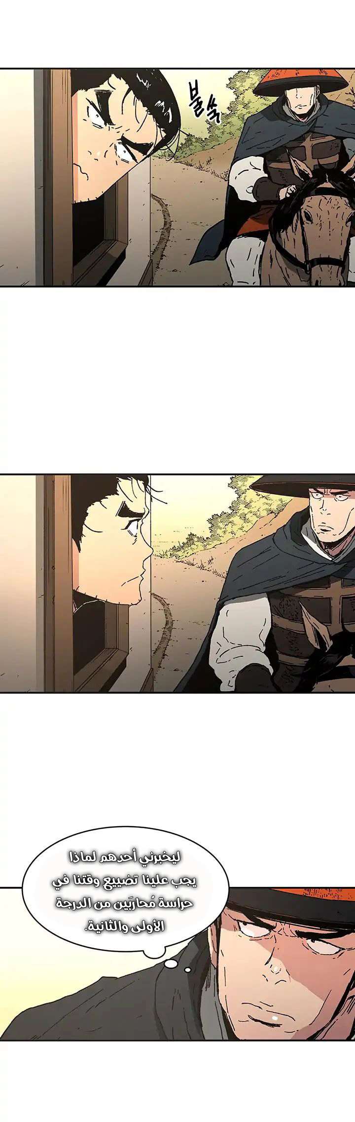 Read ‏Peerless Dad AR Manga Online