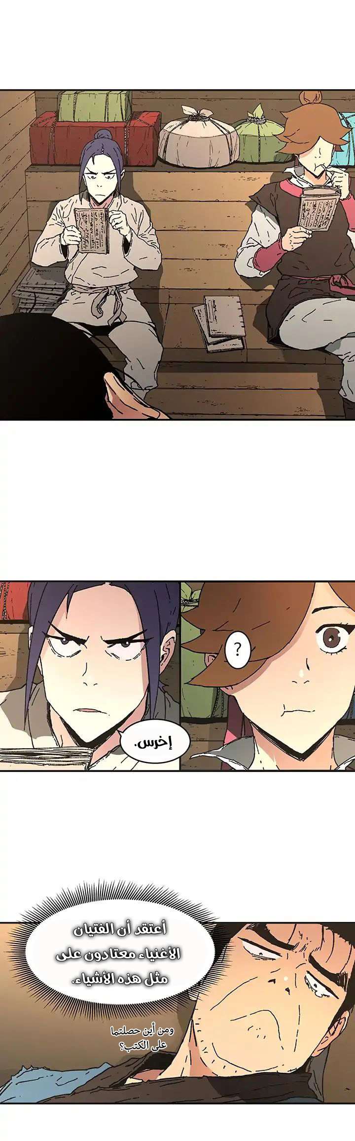 Read ‏Peerless Dad AR Manga Online