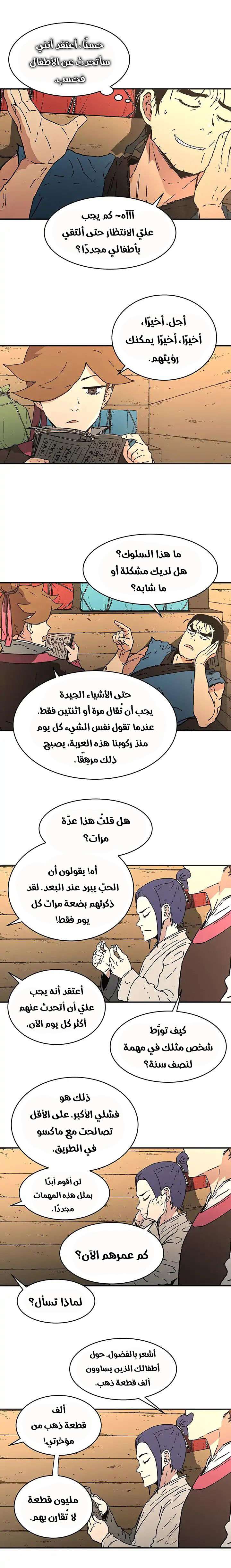 Read ‏Peerless Dad AR Manga Online