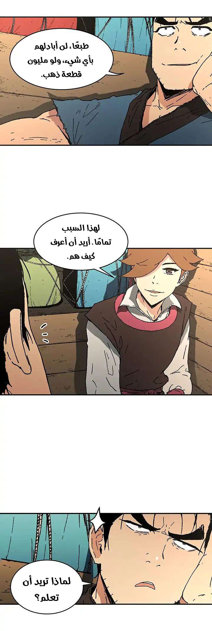 Read ‏Peerless Dad AR Manga Online