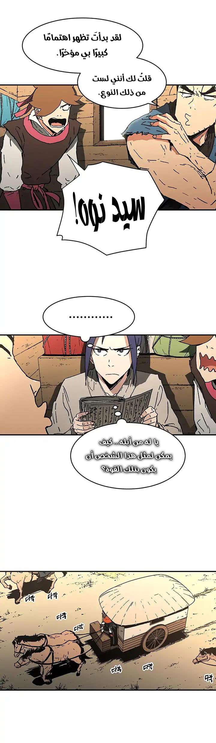 Read ‏Peerless Dad AR Manga Online