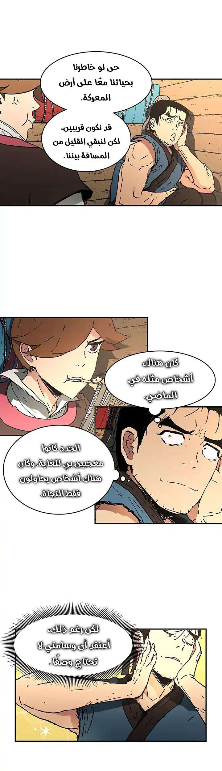 Read ‏Peerless Dad AR Manga Online