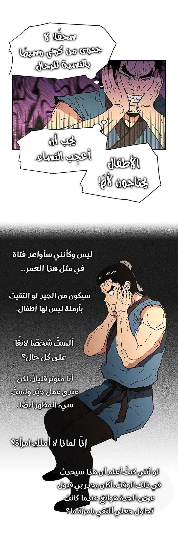 Read ‏Peerless Dad AR Manga Online