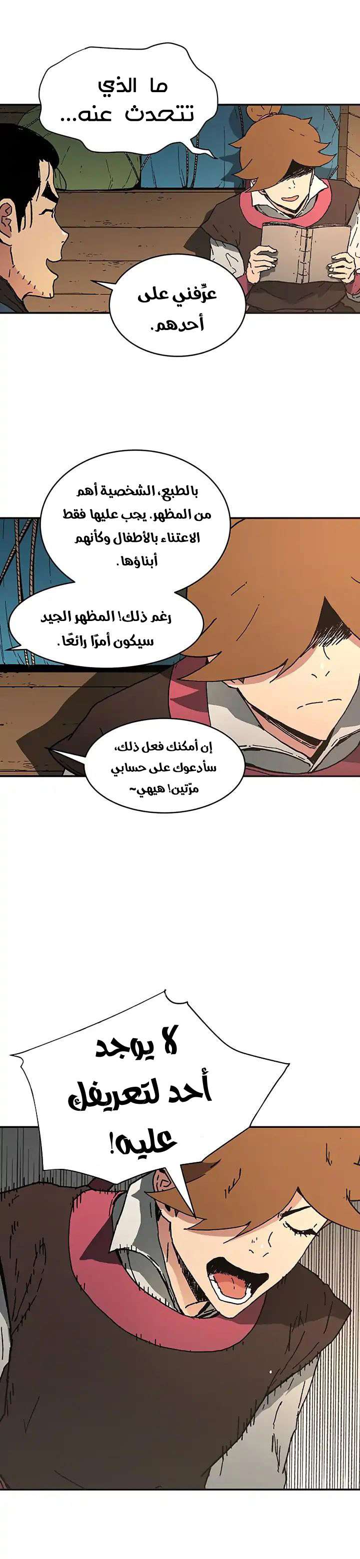 Read ‏Peerless Dad AR Manga Online