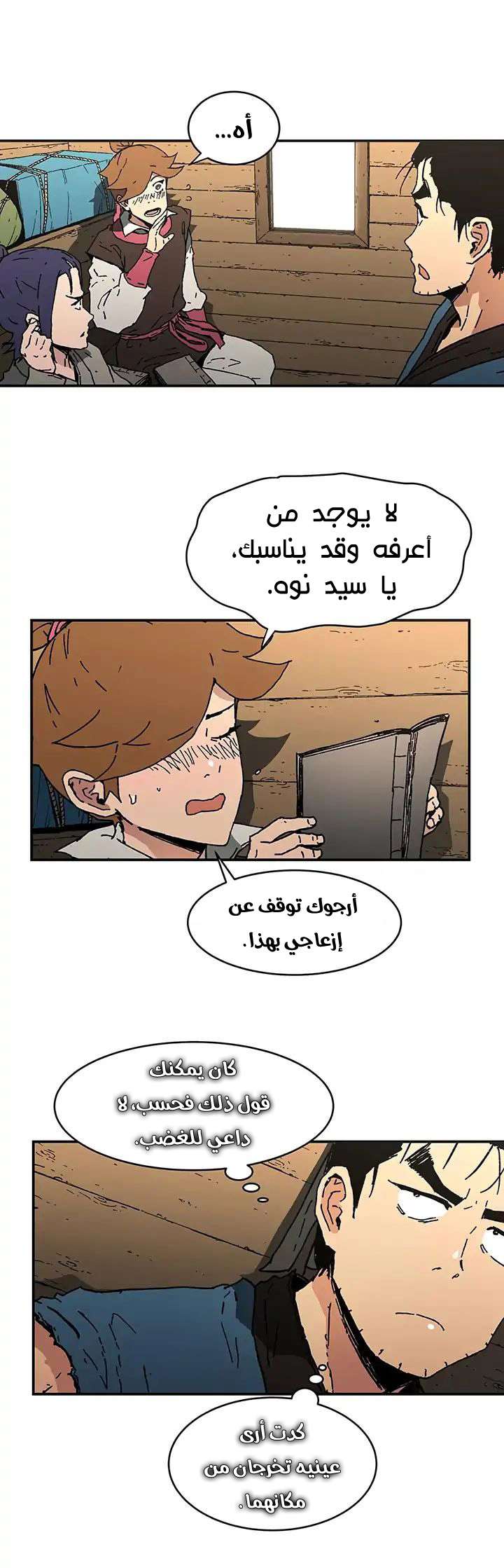 Read ‏Peerless Dad AR Manga Online