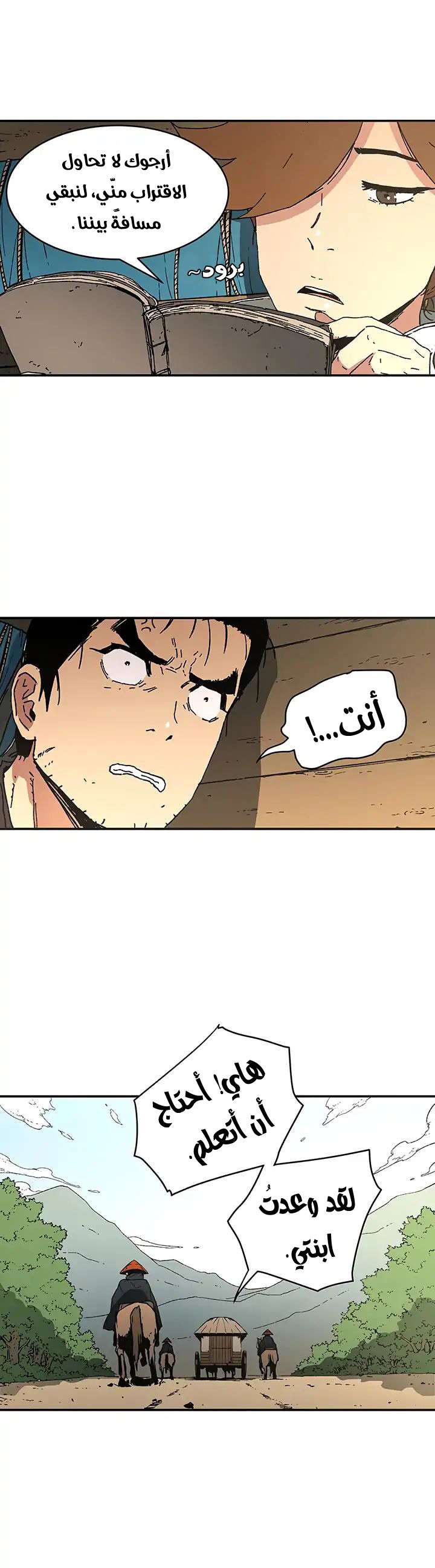 Read ‏Peerless Dad AR Manga Online