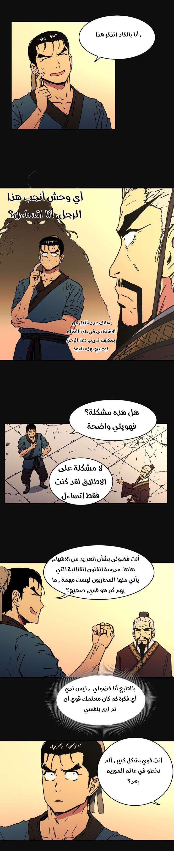 Read ‏Peerless Dad AR Manga Online