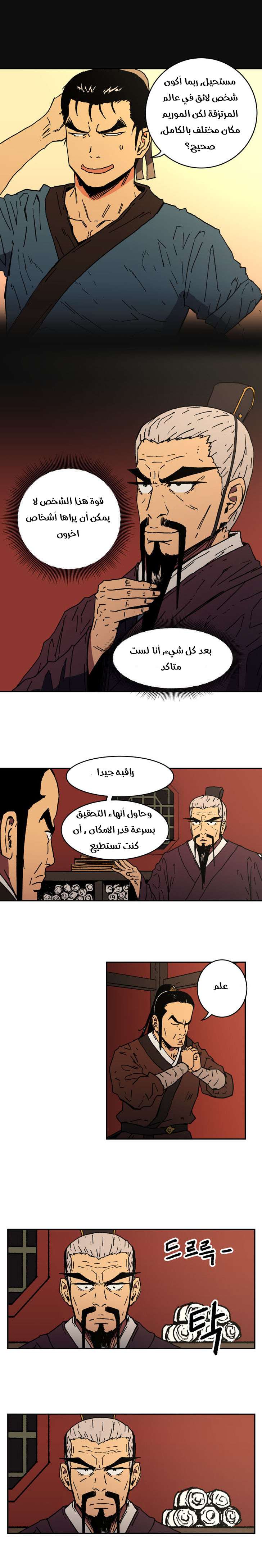 Read ‏Peerless Dad AR Manga Online