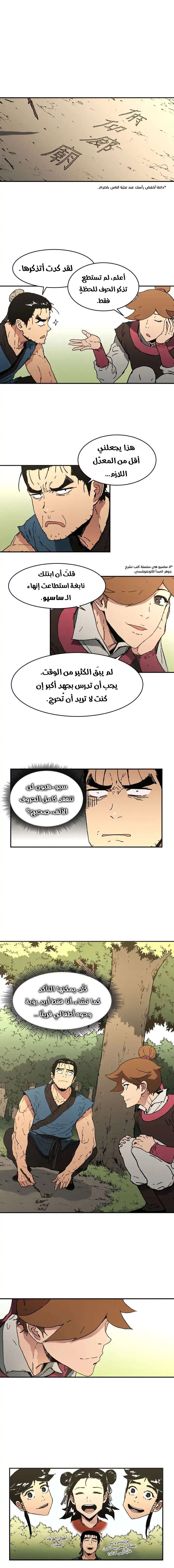 Read ‏Peerless Dad AR Manga Online