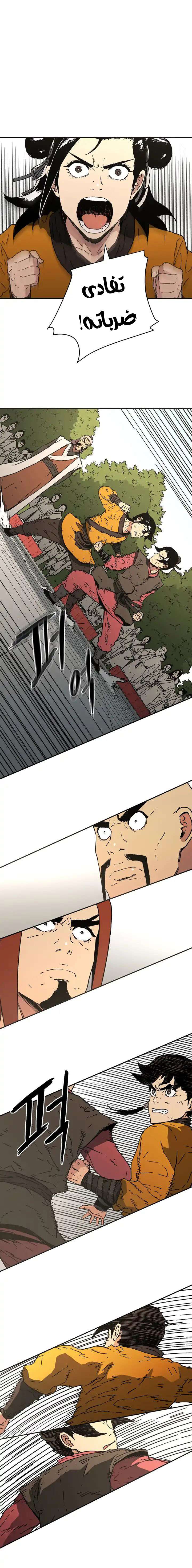 Read ‏Peerless Dad AR Manga Online