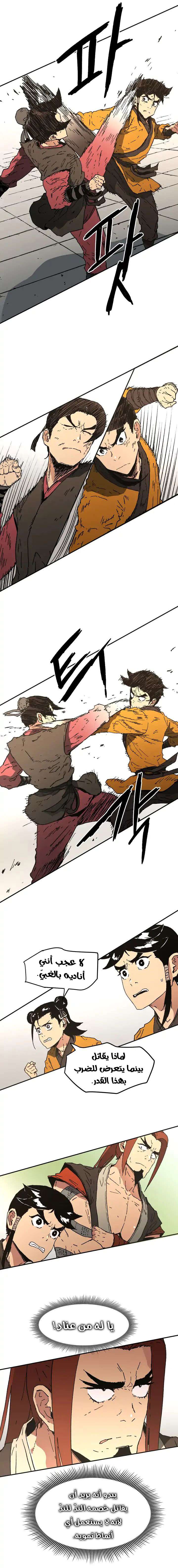 Read ‏Peerless Dad AR Manga Online