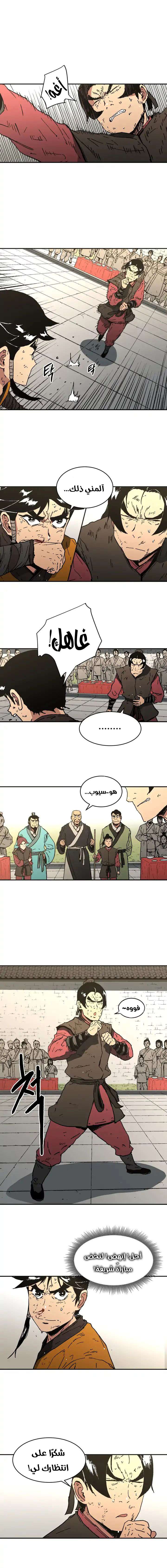 Read ‏Peerless Dad AR Manga Online