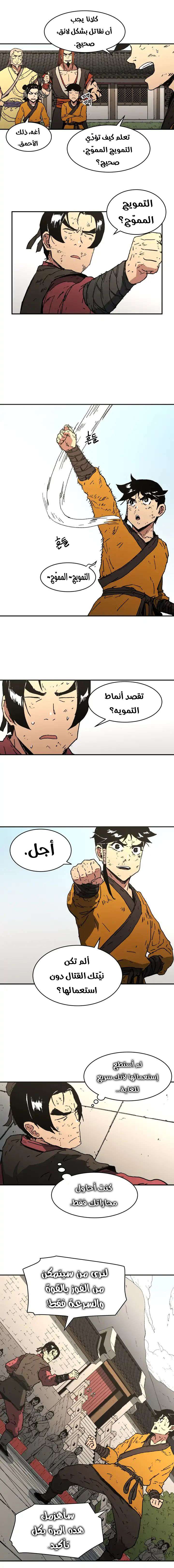 Read ‏Peerless Dad AR Manga Online