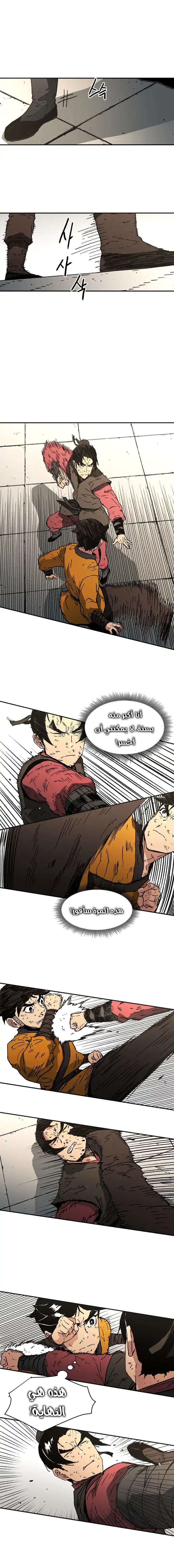 Read ‏Peerless Dad AR Manga Online