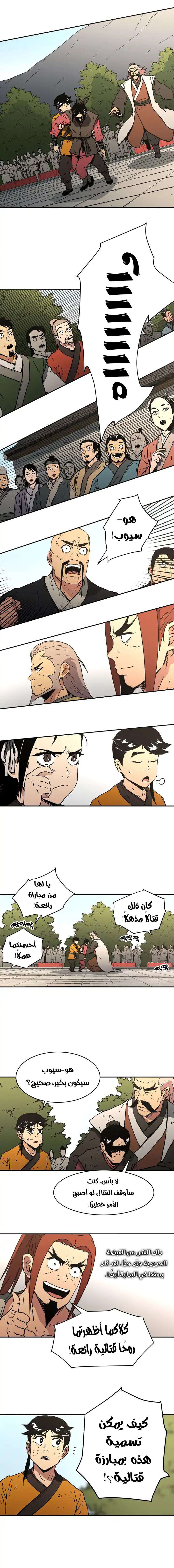 Read ‏Peerless Dad AR Manga Online