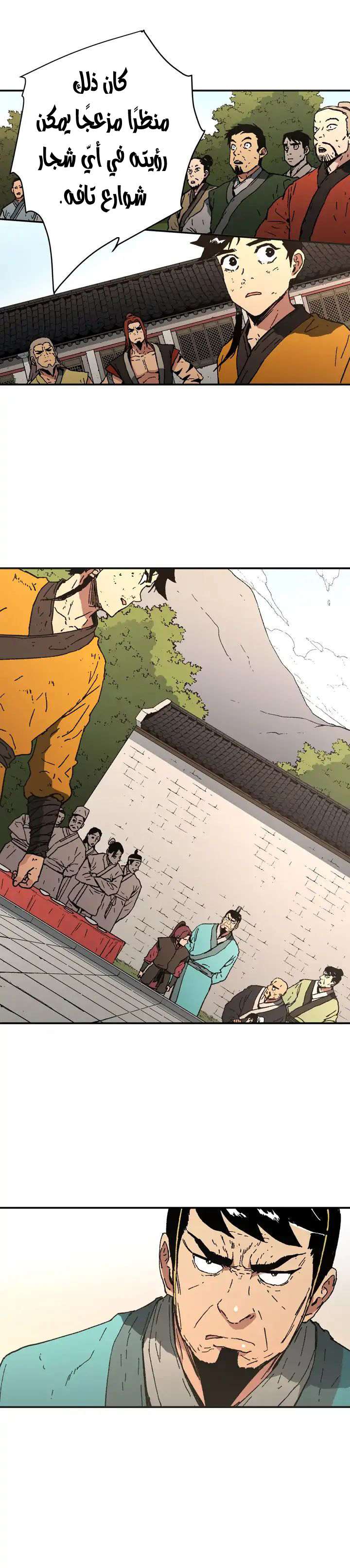 Read ‏Peerless Dad AR Manga Online