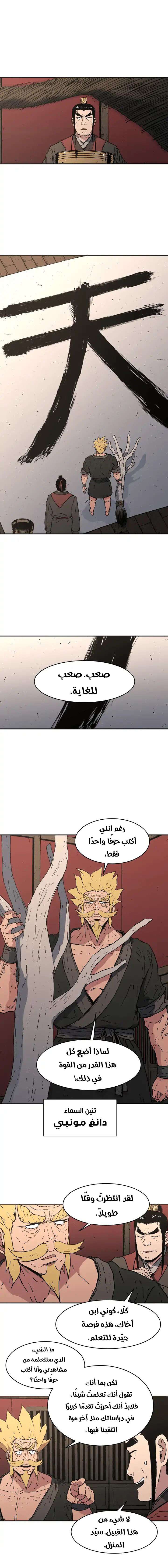 Read ‏Peerless Dad AR Manga Online