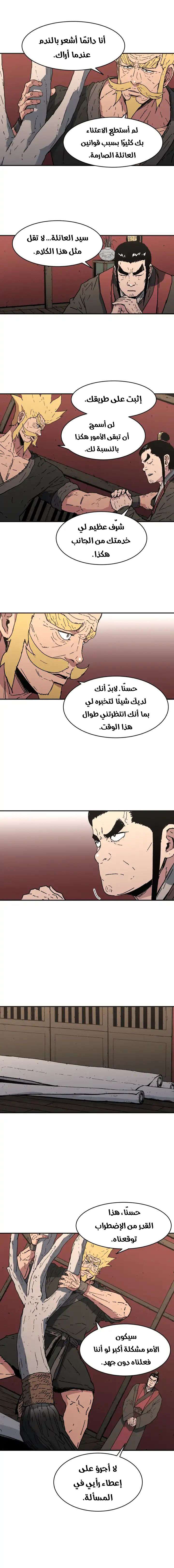 Read ‏Peerless Dad AR Manga Online