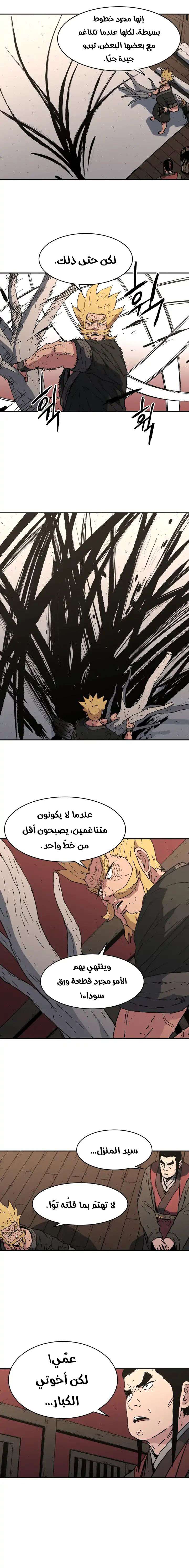 Read ‏Peerless Dad AR Manga Online