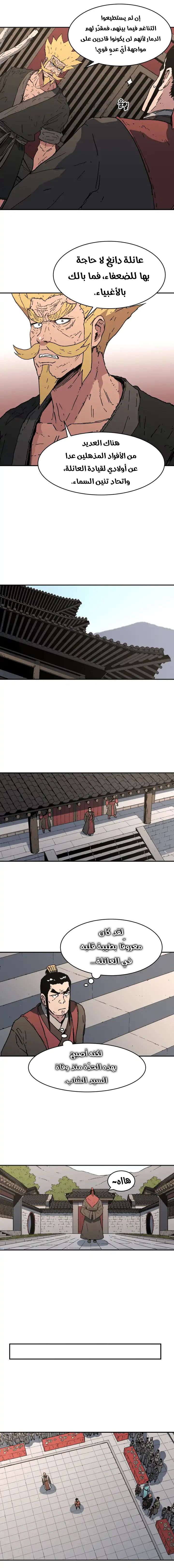 Read ‏Peerless Dad AR Manga Online