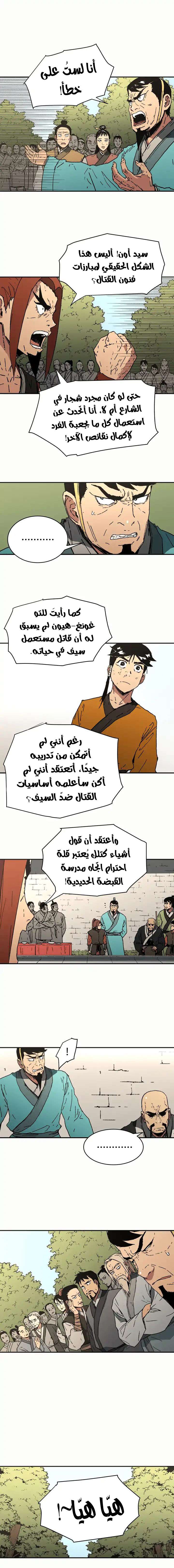 Read ‏Peerless Dad AR Manga Online