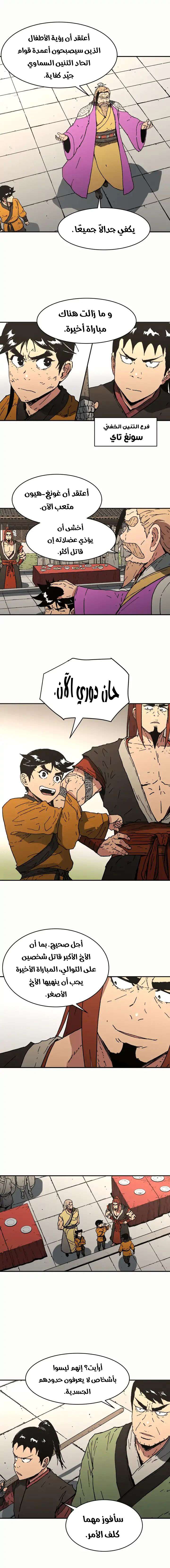 Read ‏Peerless Dad AR Manga Online