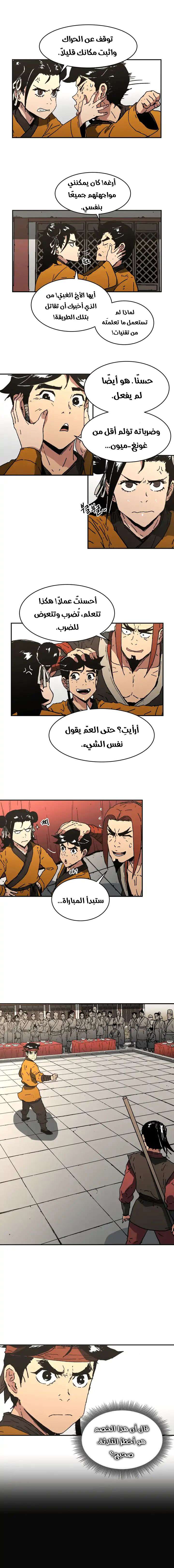 Read ‏Peerless Dad AR Manga Online