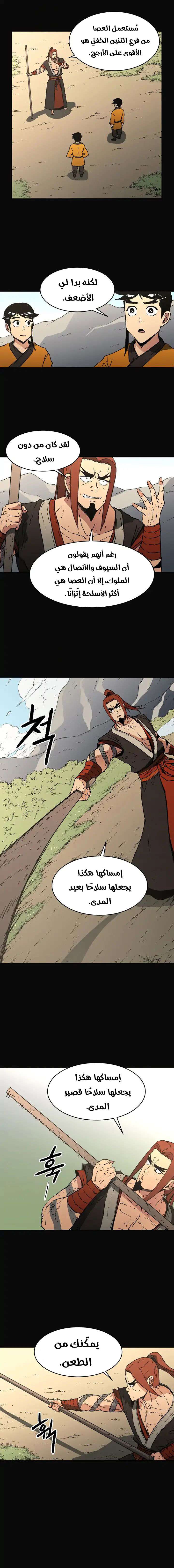 Read ‏Peerless Dad AR Manga Online