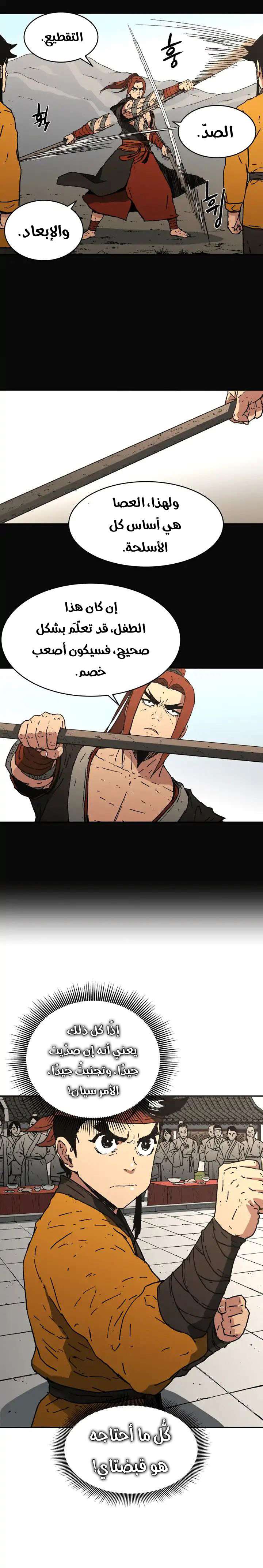 Read ‏Peerless Dad AR Manga Online