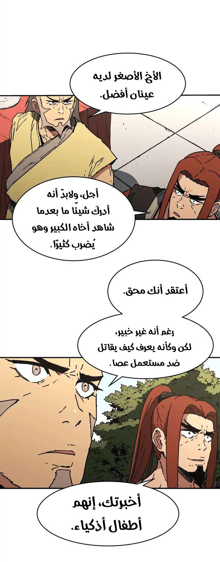 Read ‏Peerless Dad AR Manga Online