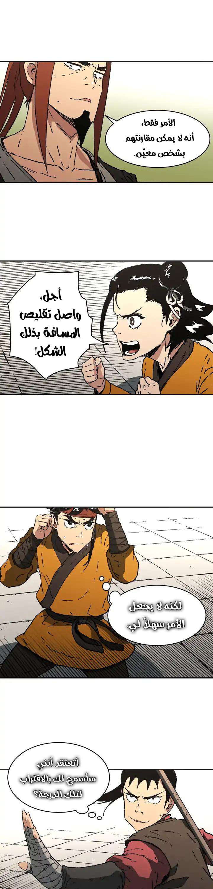 Read ‏Peerless Dad AR Manga Online