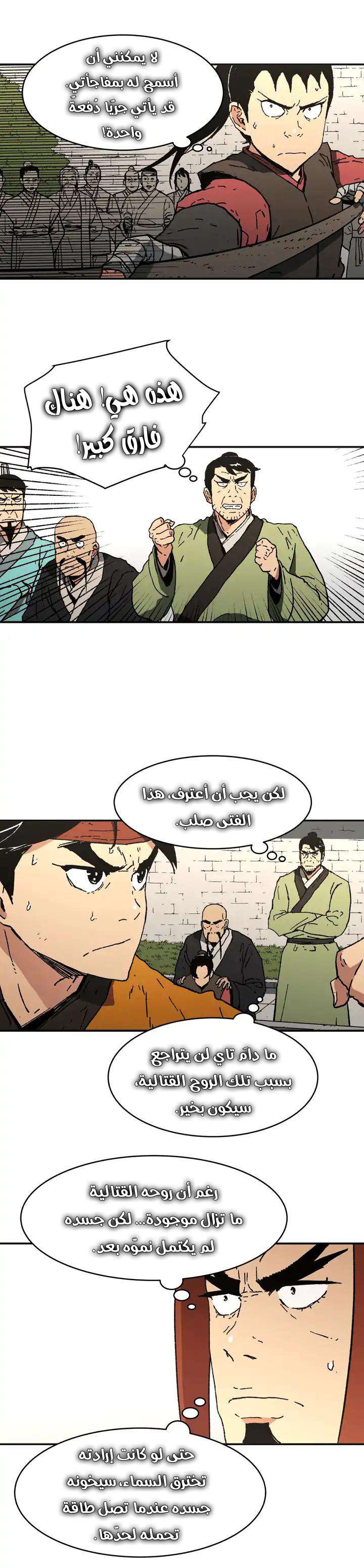 Read ‏Peerless Dad AR Manga Online