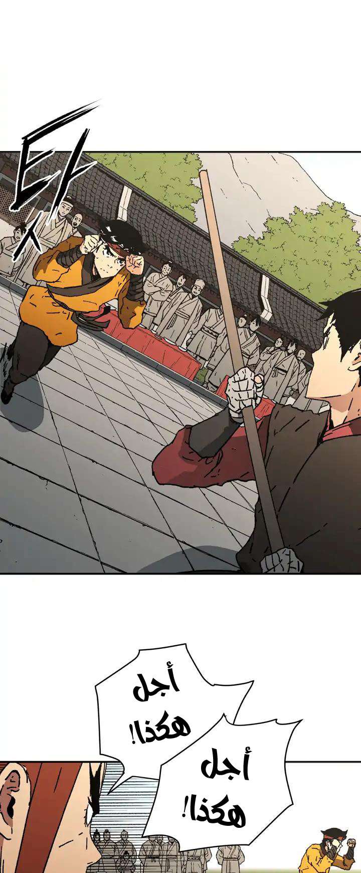 Read ‏Peerless Dad AR Manga Online