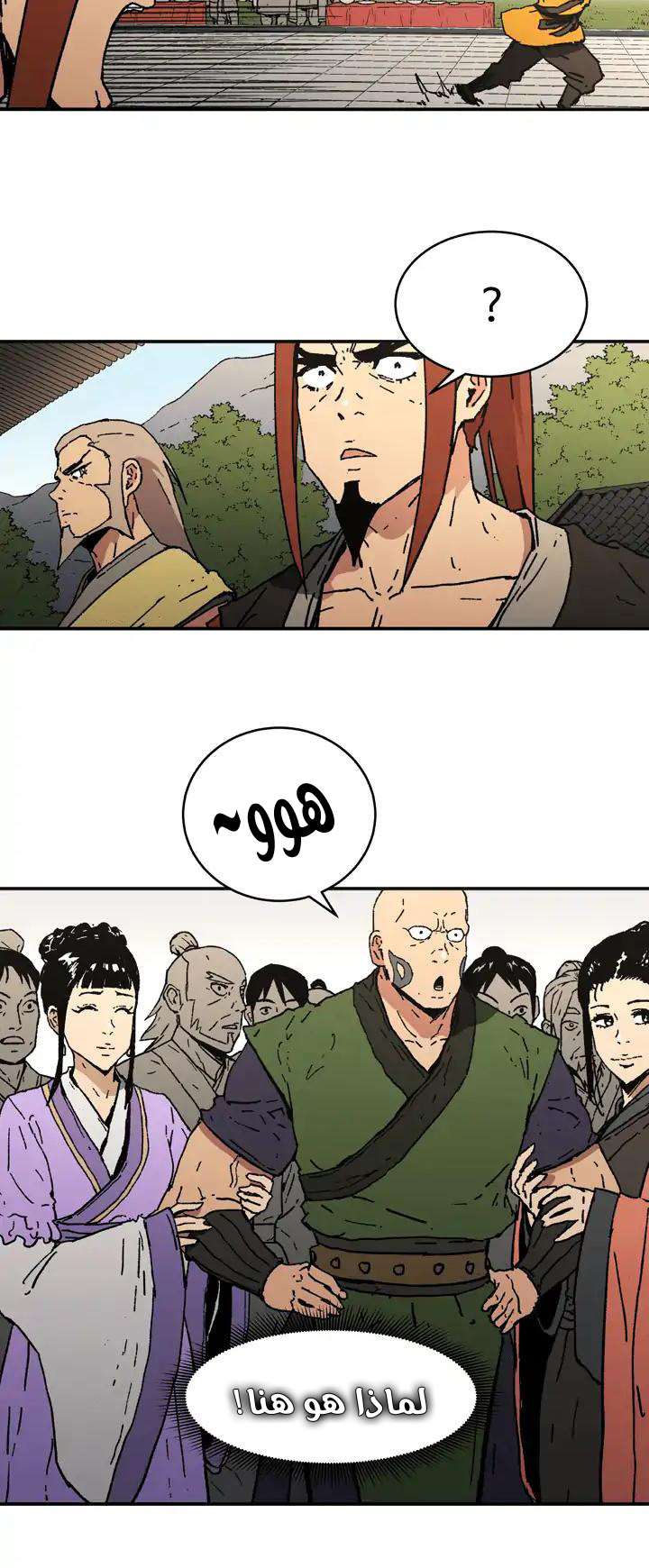 Read ‏Peerless Dad AR Manga Online