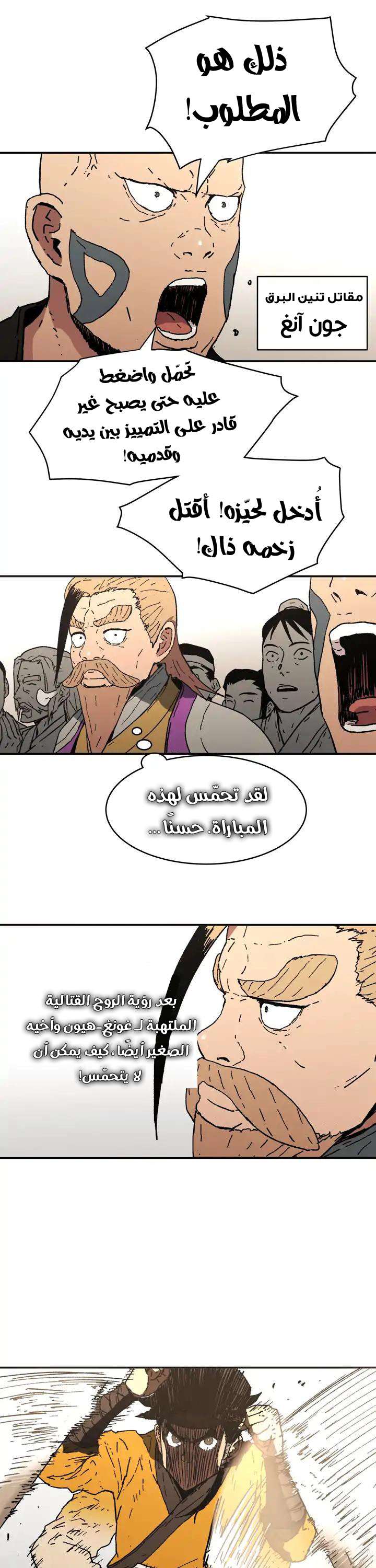 Read ‏Peerless Dad AR Manga Online