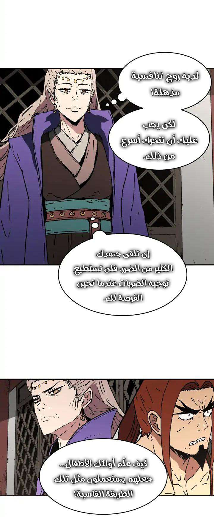 Read ‏Peerless Dad AR Manga Online