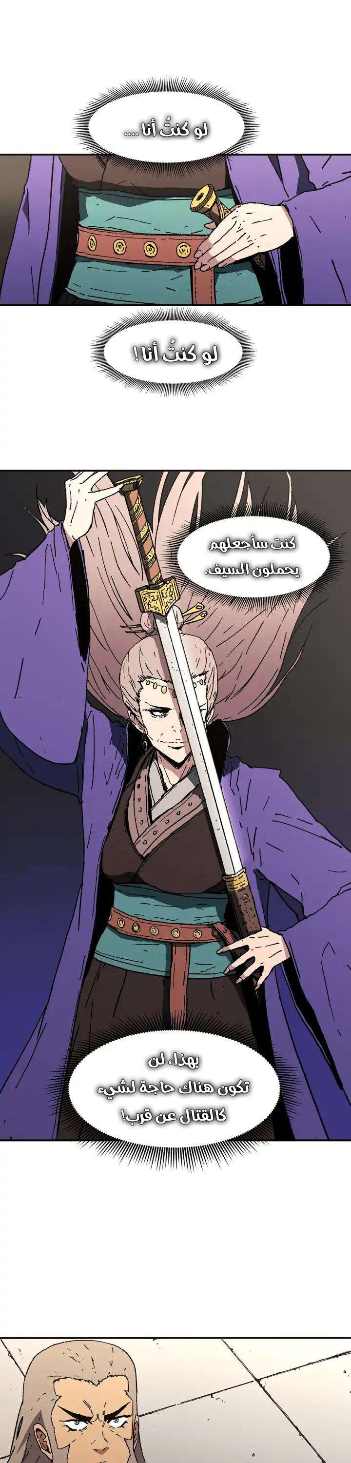 Read ‏Peerless Dad AR Manga Online