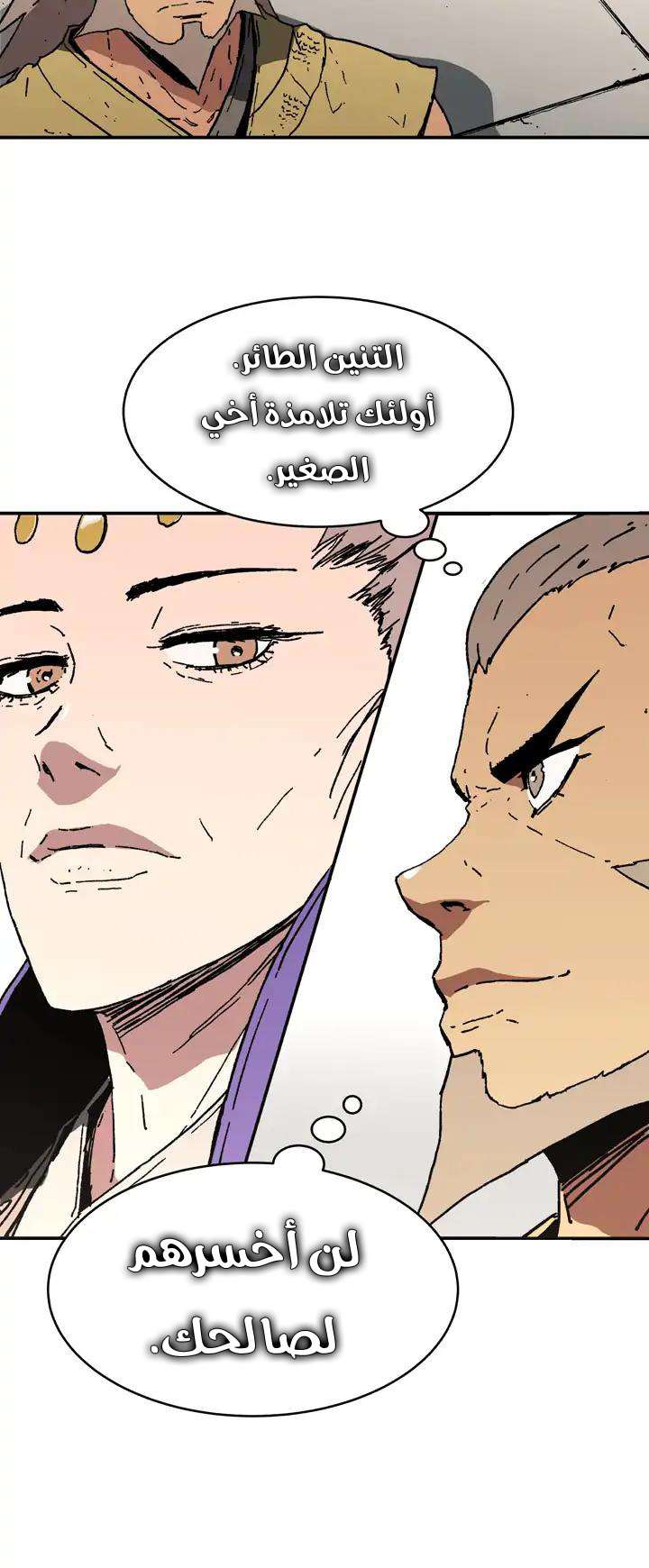 Read ‏Peerless Dad AR Manga Online