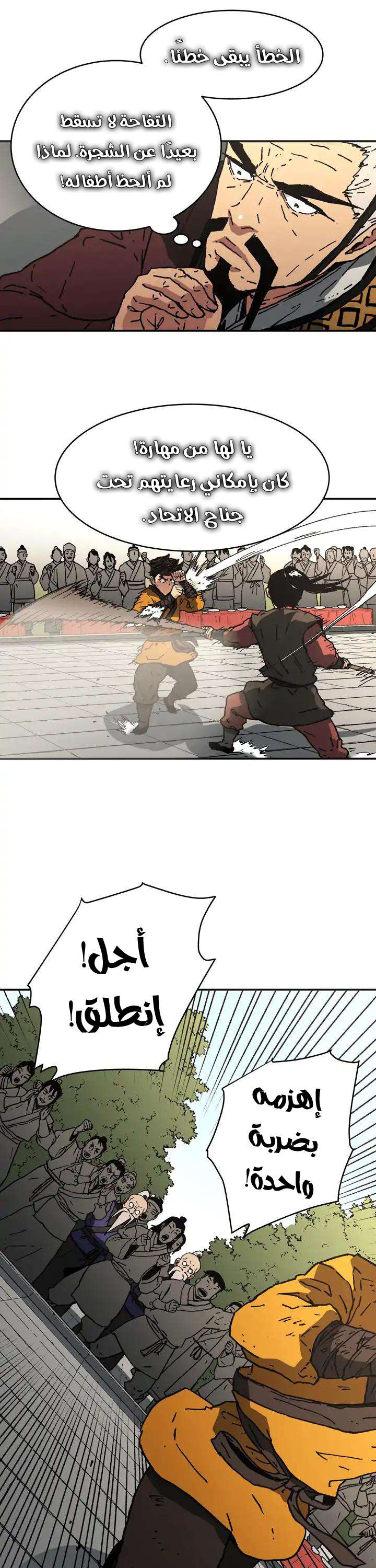 Read ‏Peerless Dad AR Manga Online