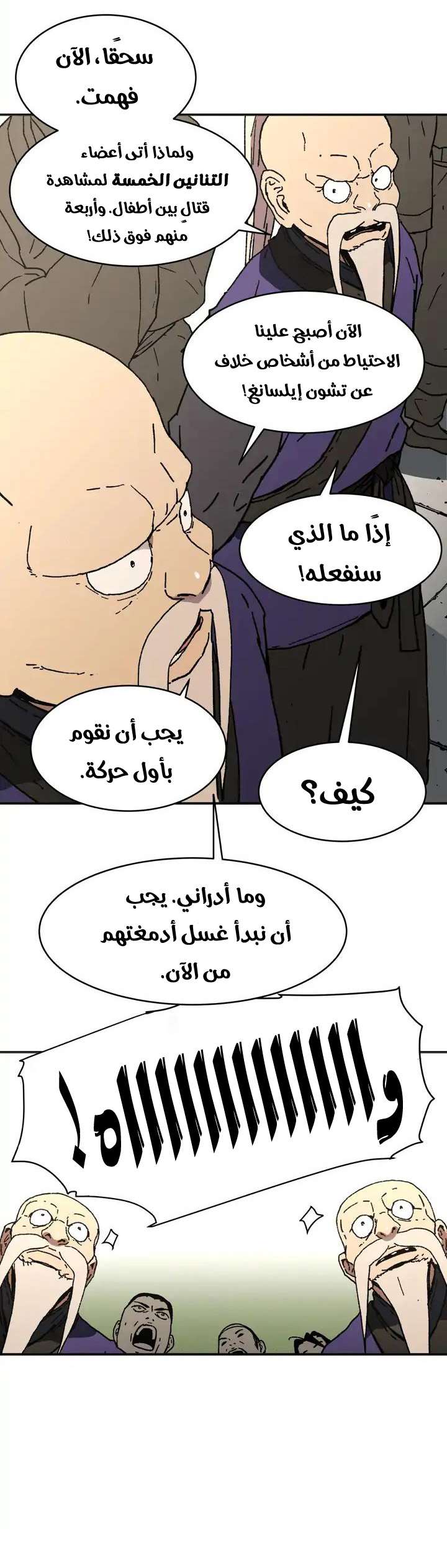 Read ‏Peerless Dad AR Manga Online