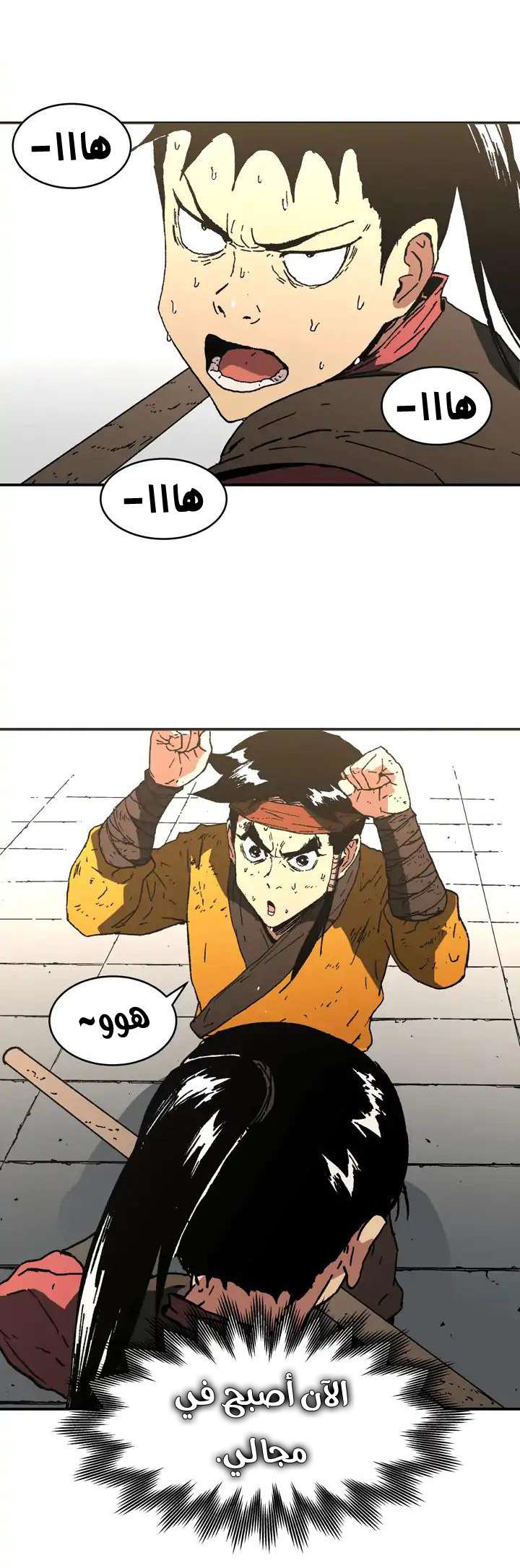 Read ‏Peerless Dad AR Manga Online