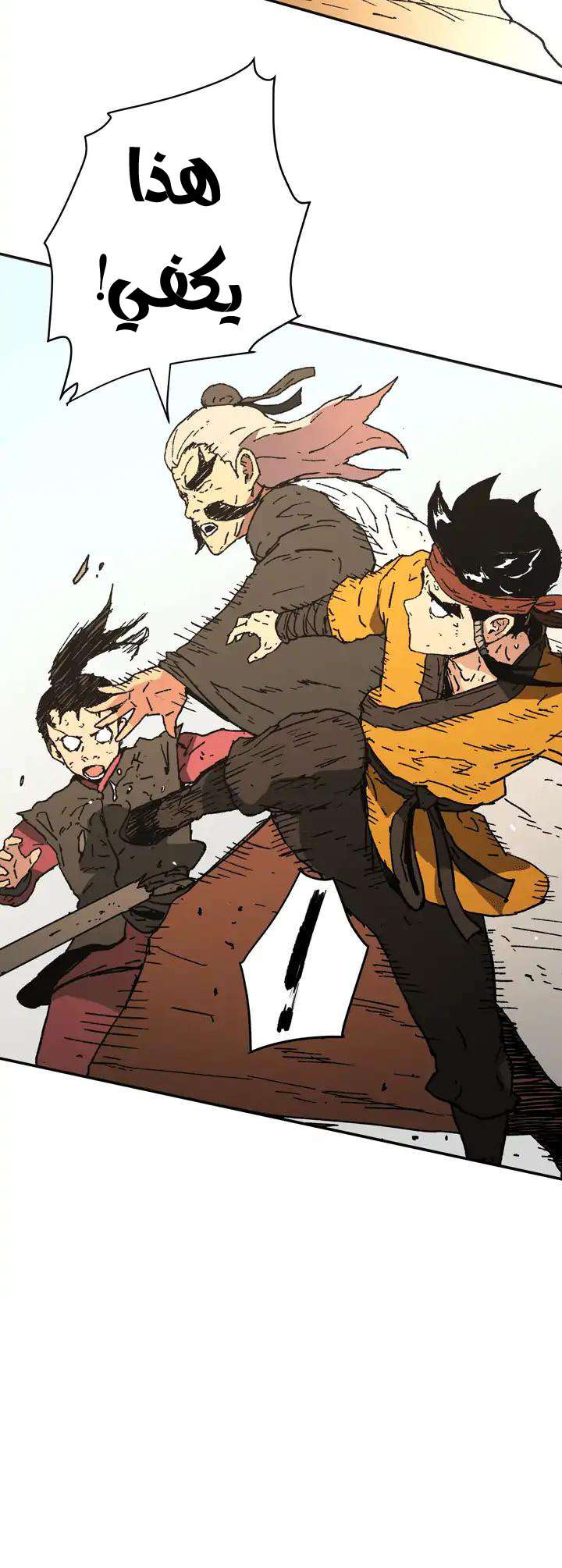 Read ‏Peerless Dad AR Manga Online