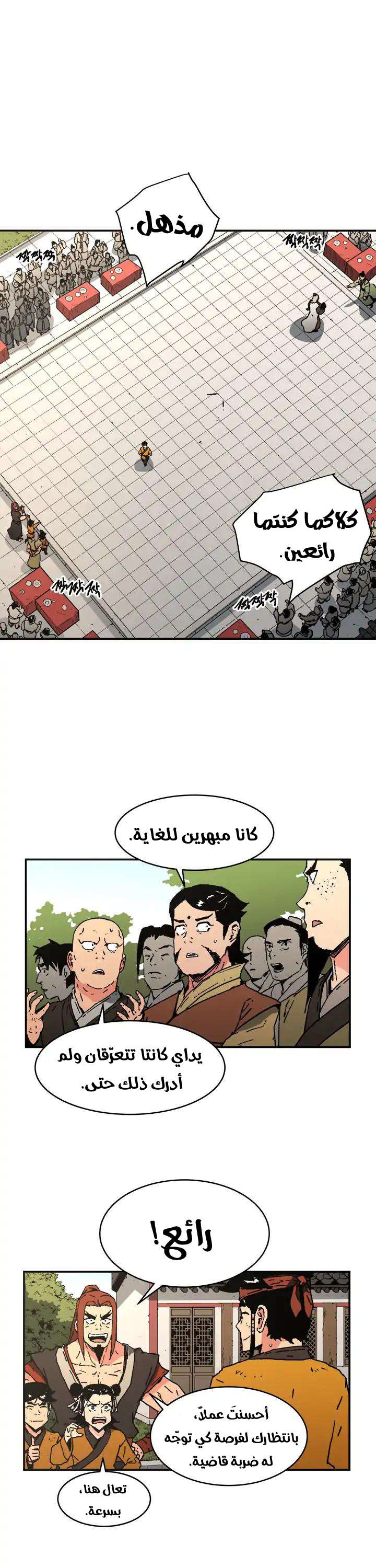 Read ‏Peerless Dad AR Manga Online