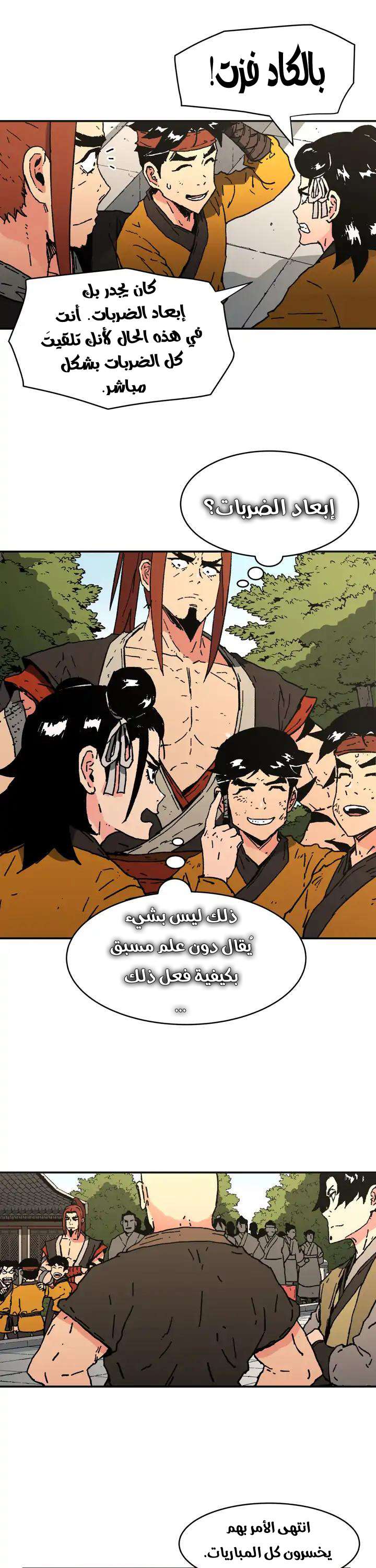 Read ‏Peerless Dad AR Manga Online